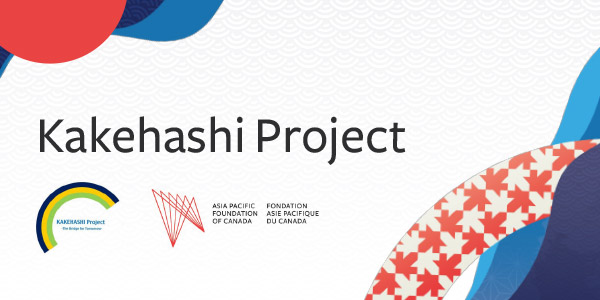 Banner for the 2022-23 Kakehashi project