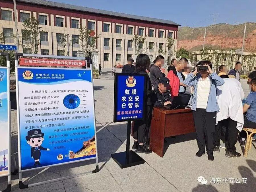 Mass IRIS Scan collection in China's Qinghai Province
