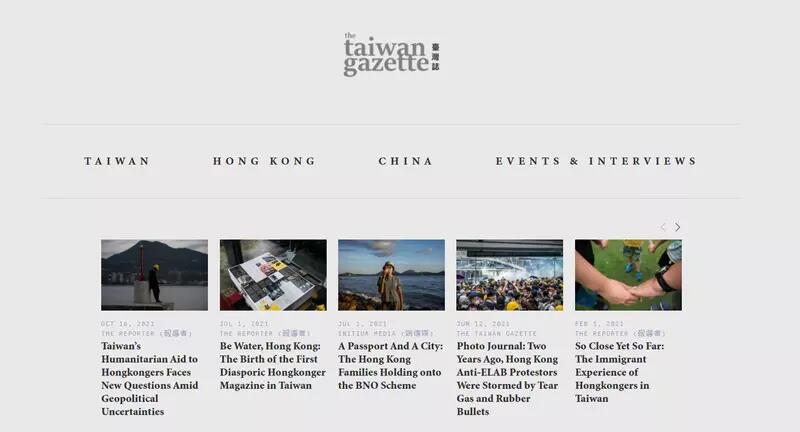Screenshot of the Taiwan Gazette homepage. Shows the logo at the top and several articles.